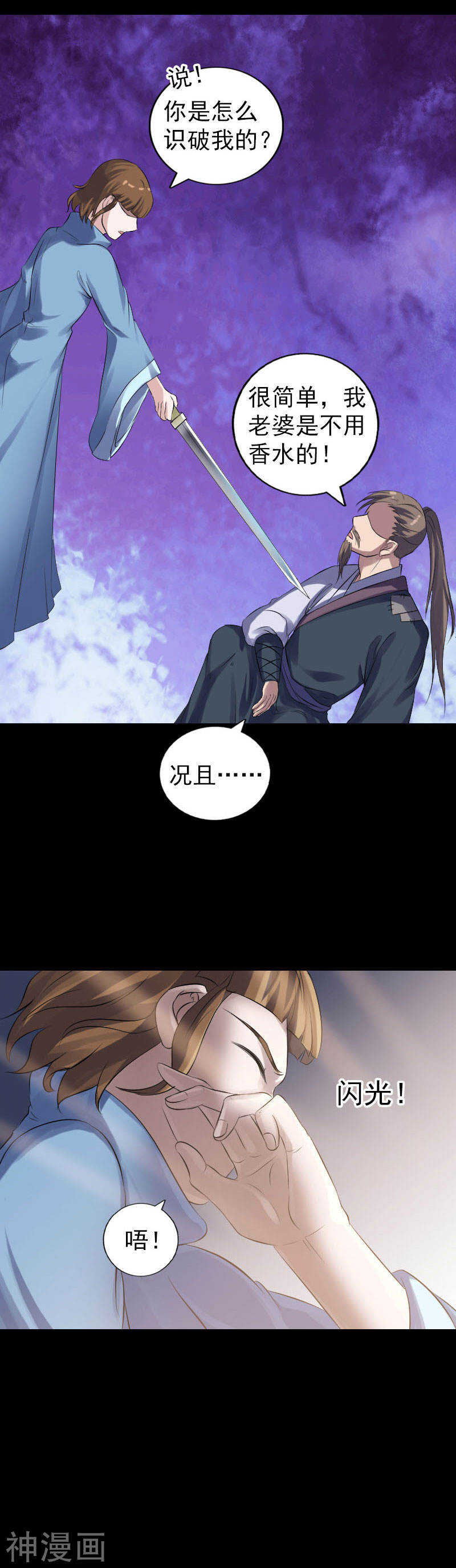 第210话(22P)-凶棺-万画筒漫画（第13张）