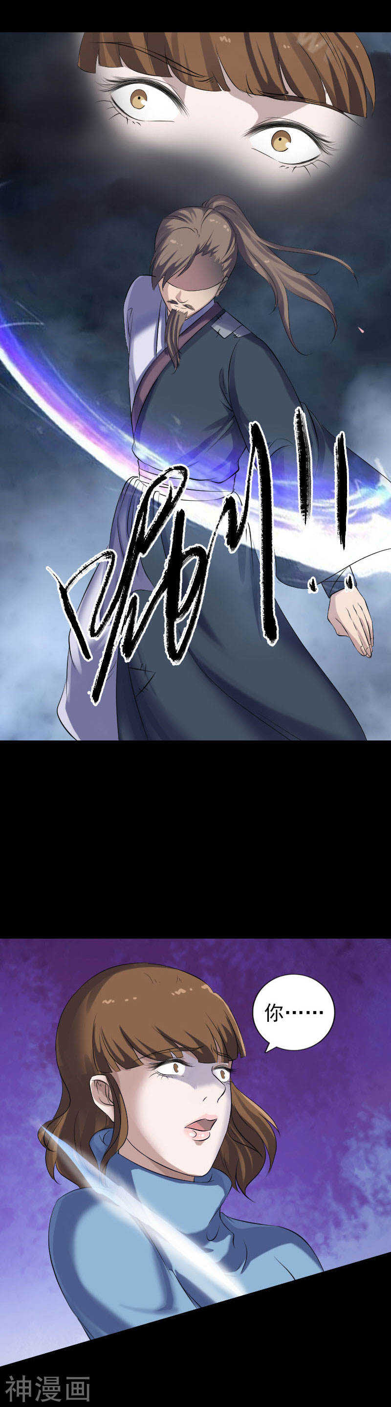 第210话(22P)-凶棺-万画筒漫画（第14张）