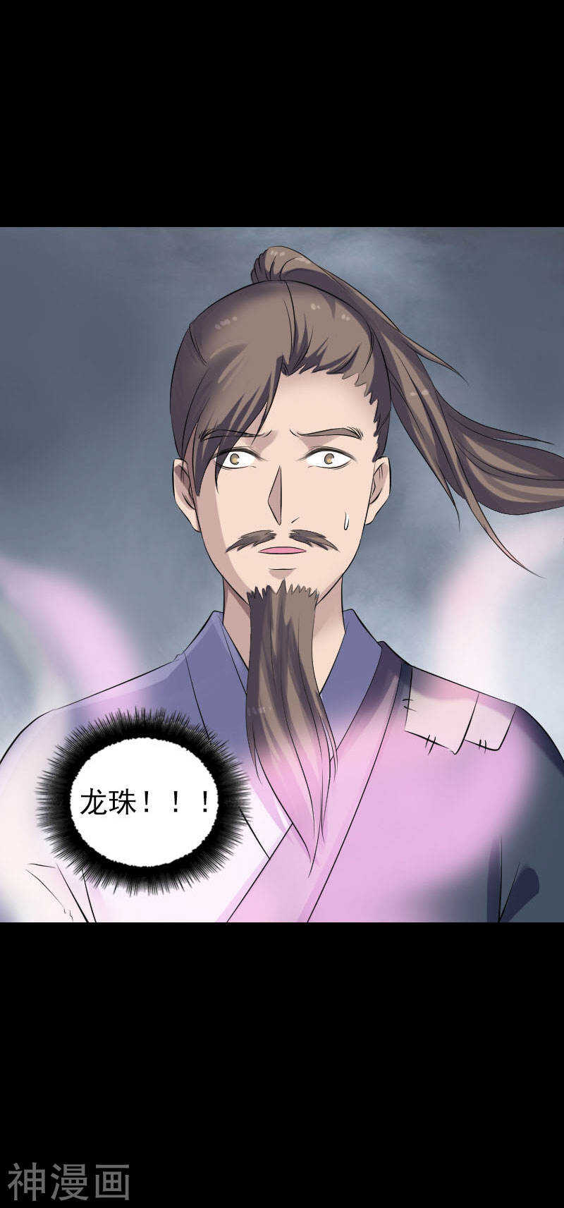 第210话(22P)-凶棺-万画筒漫画（第16张）