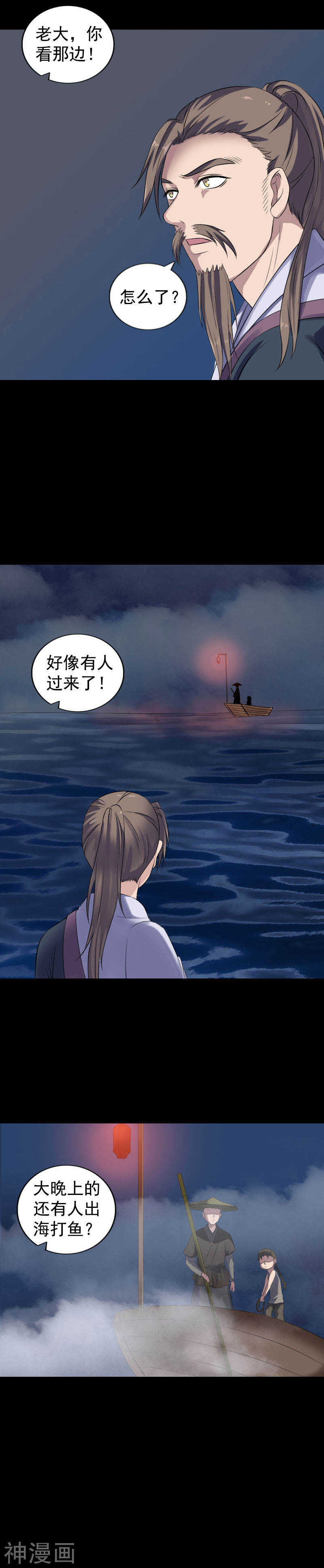 第211话(20P)-凶棺-万画筒漫画（第6张）