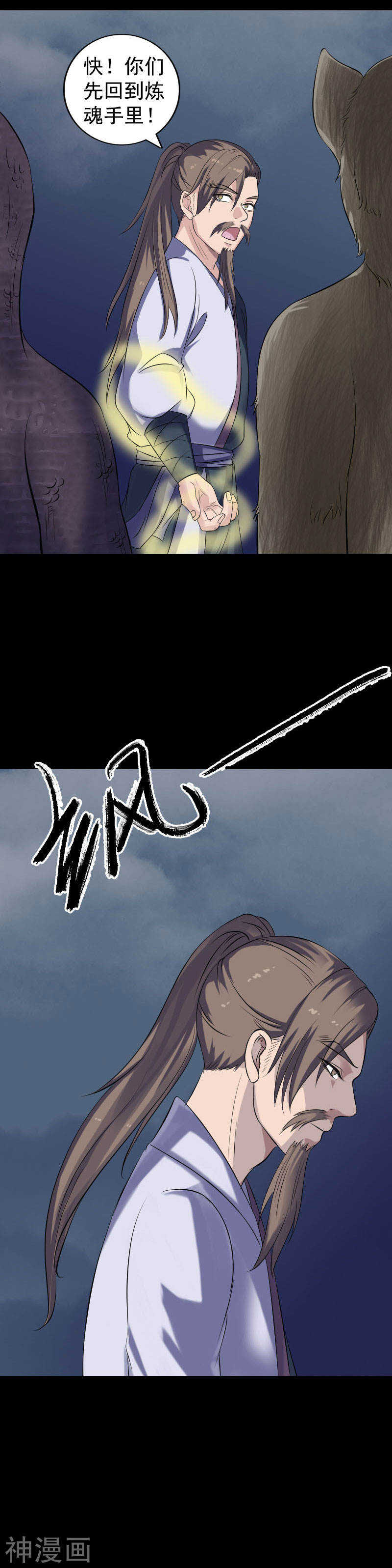 第211话(20P)-凶棺-万画筒漫画（第7张）