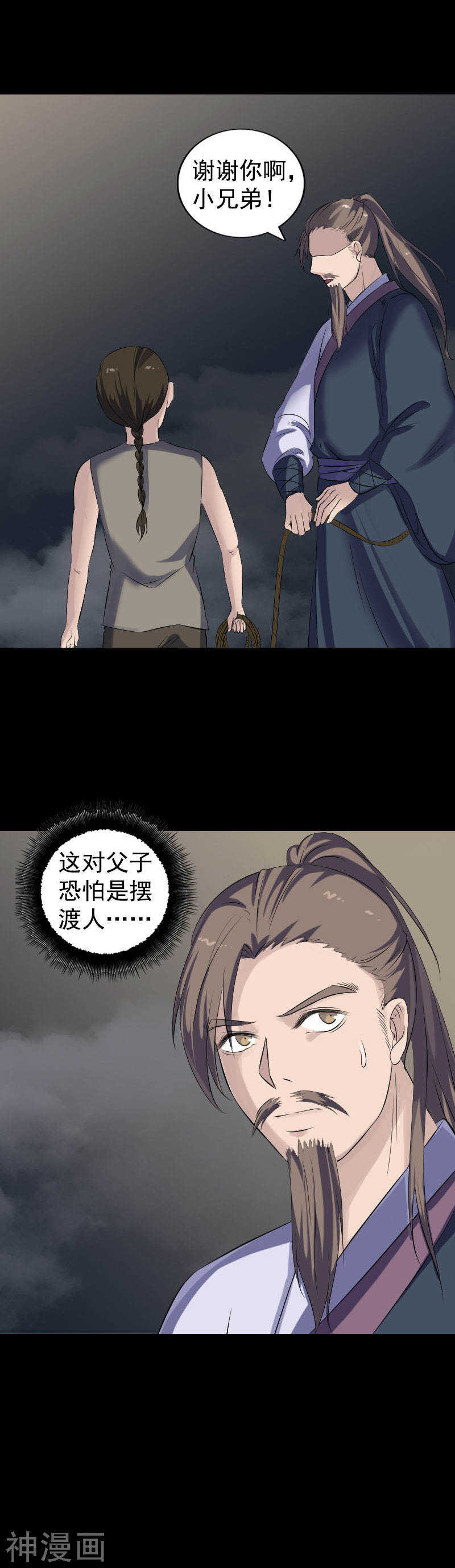 第211话(20P)-凶棺-万画筒漫画（第10张）
