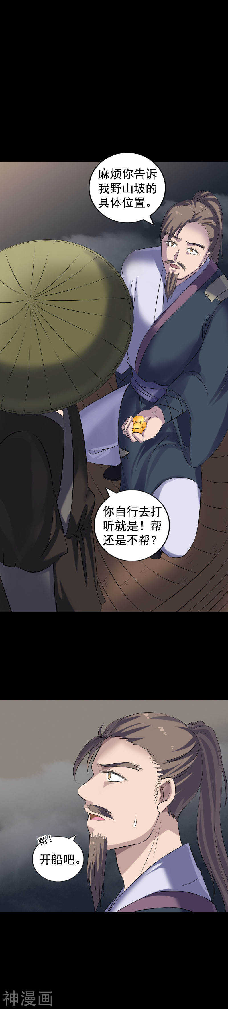 第211话(20P)-凶棺-万画筒漫画（第13张）