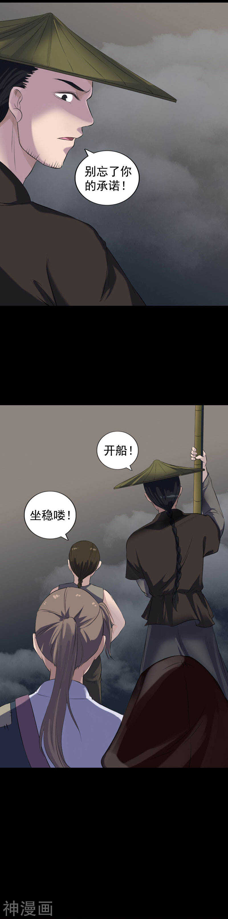 第211话(20P)-凶棺-万画筒漫画（第14张）