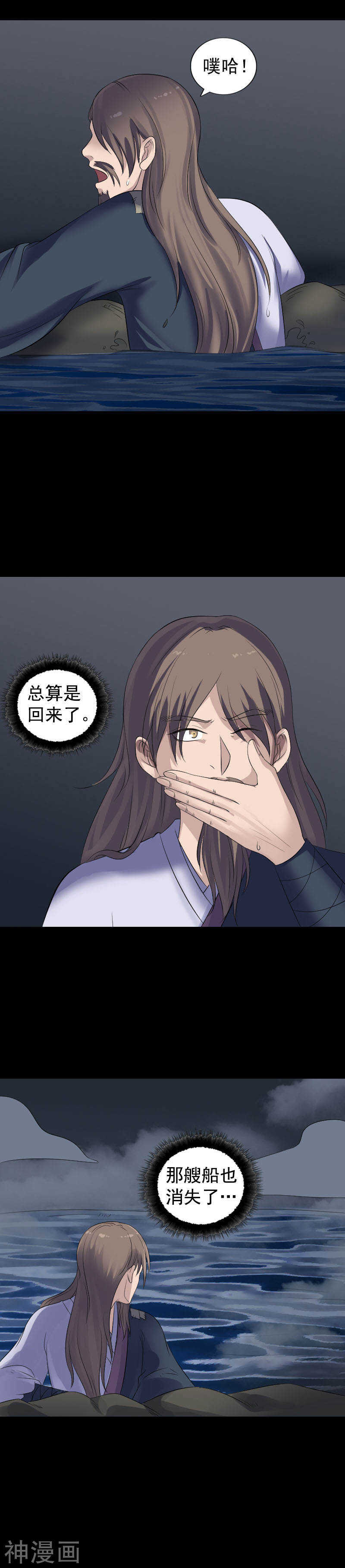 第211话(20P)-凶棺-万画筒漫画（第17张）