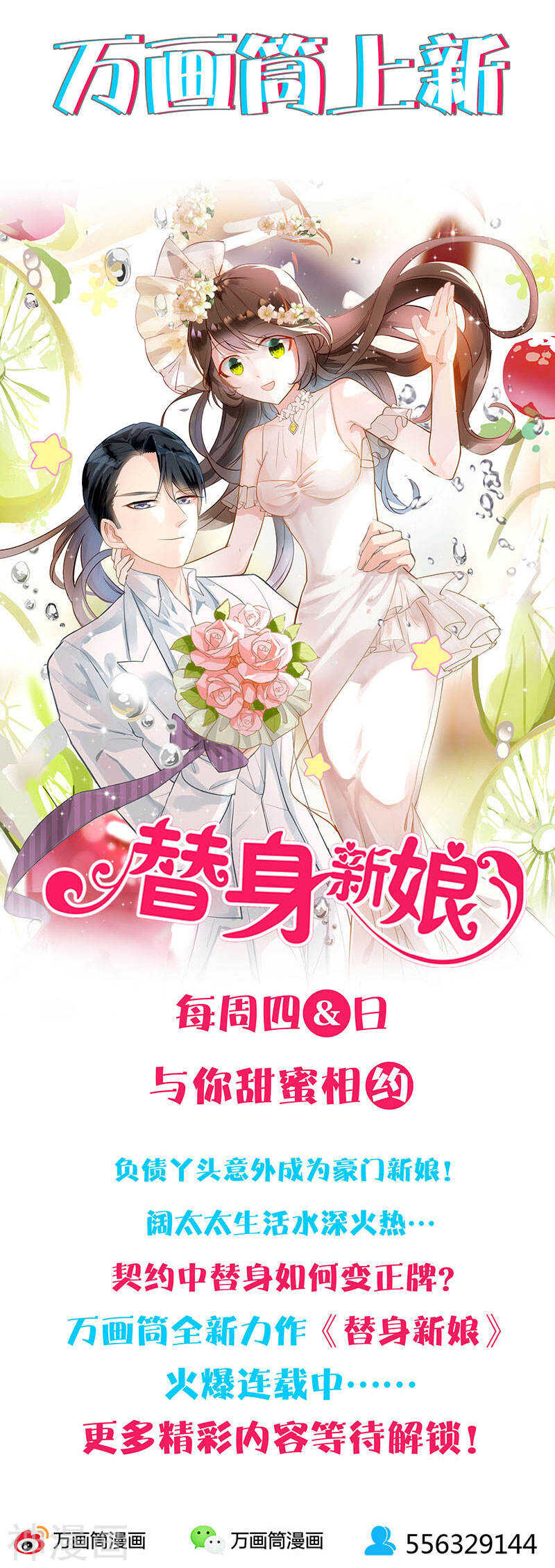 第211话(20P)-凶棺-万画筒漫画（第20张）