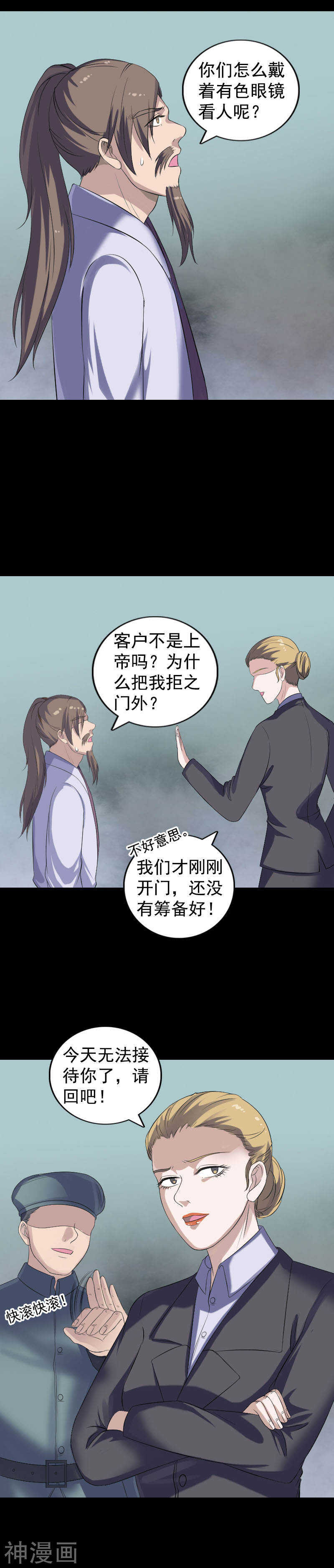 第212话(20P)-凶棺-万画筒漫画（第8张）