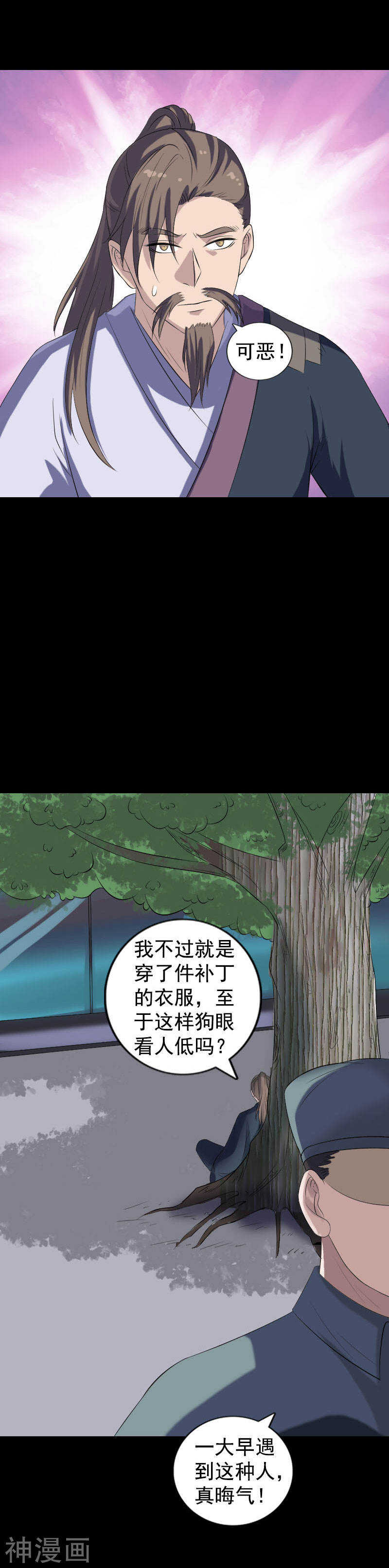 第212话(20P)-凶棺-万画筒漫画（第9张）