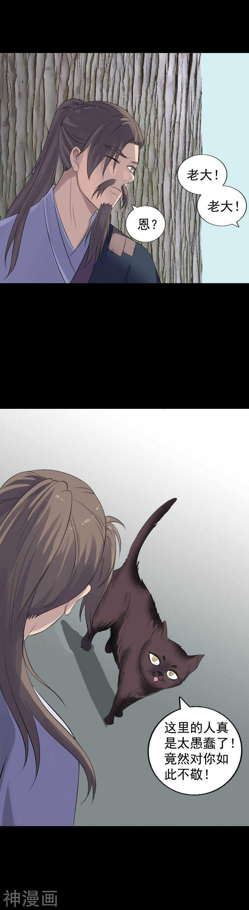 第212话(20P)-凶棺-万画筒漫画（第10张）