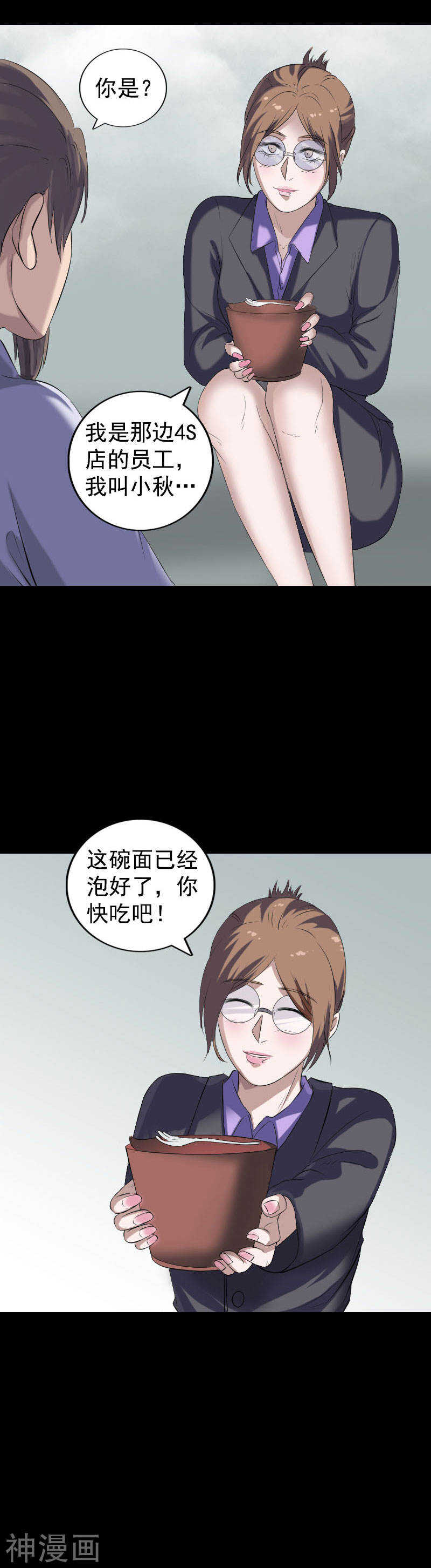 第212话(20P)-凶棺-万画筒漫画（第13张）