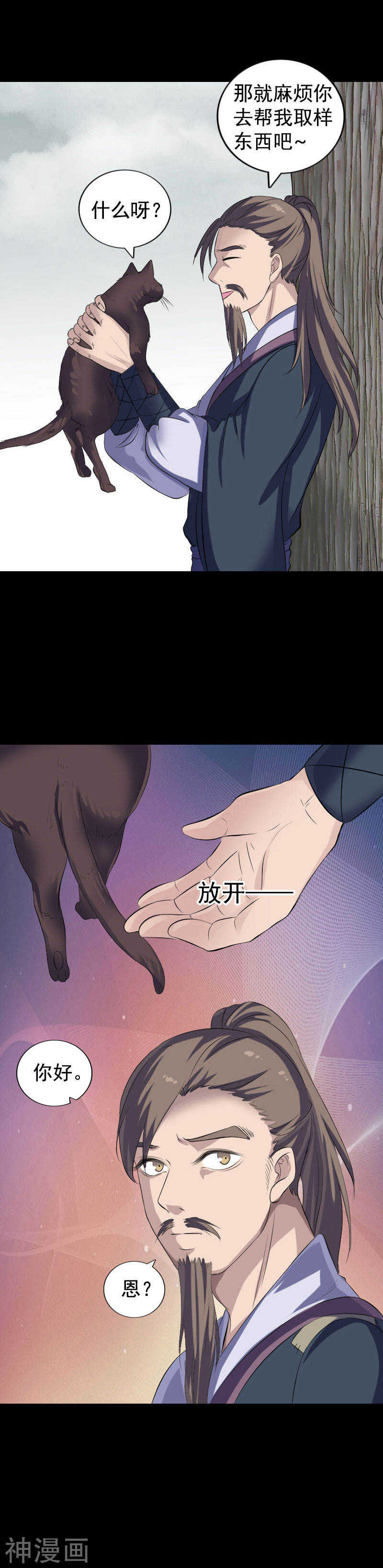 第212话(20P)-凶棺-万画筒漫画（第12张）