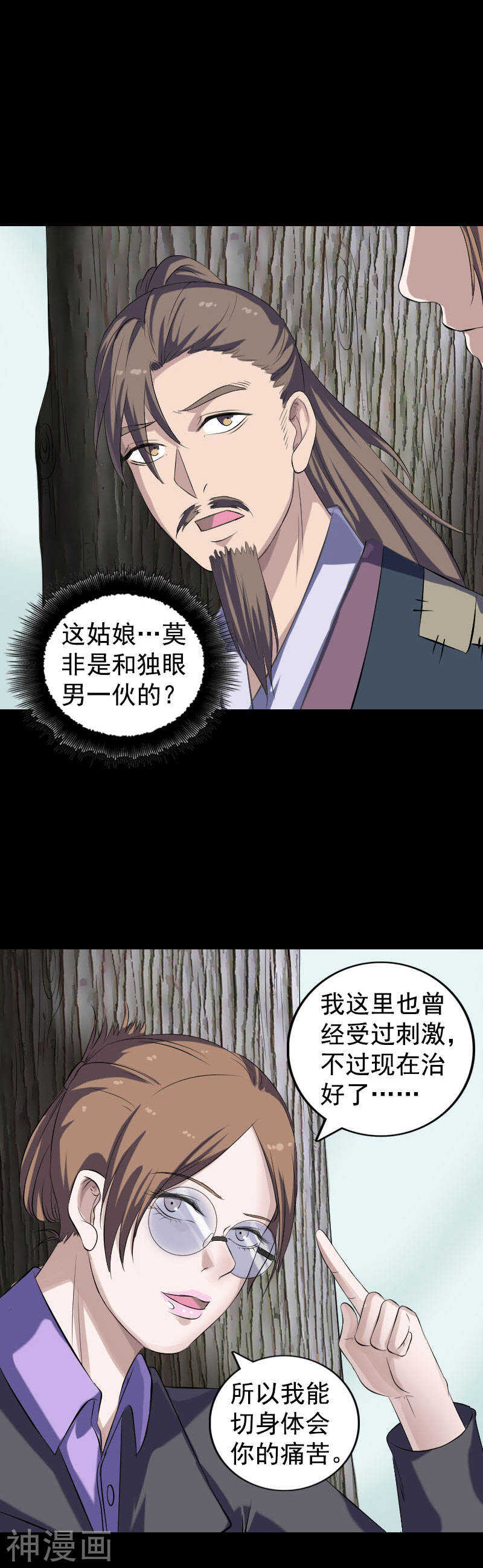 第212话(20P)-凶棺-万画筒漫画（第15张）