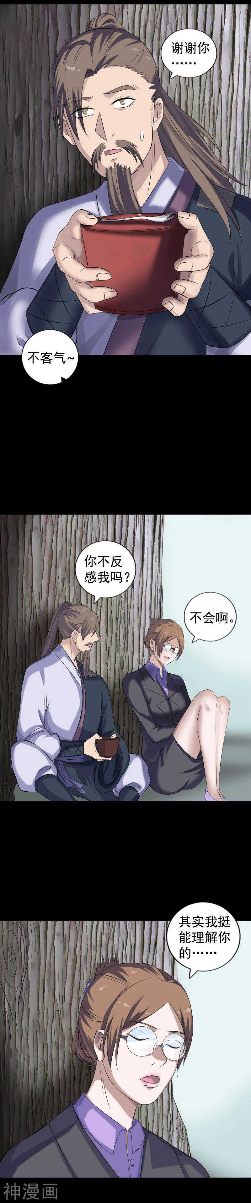 第212话(20P)-凶棺-万画筒漫画（第14张）