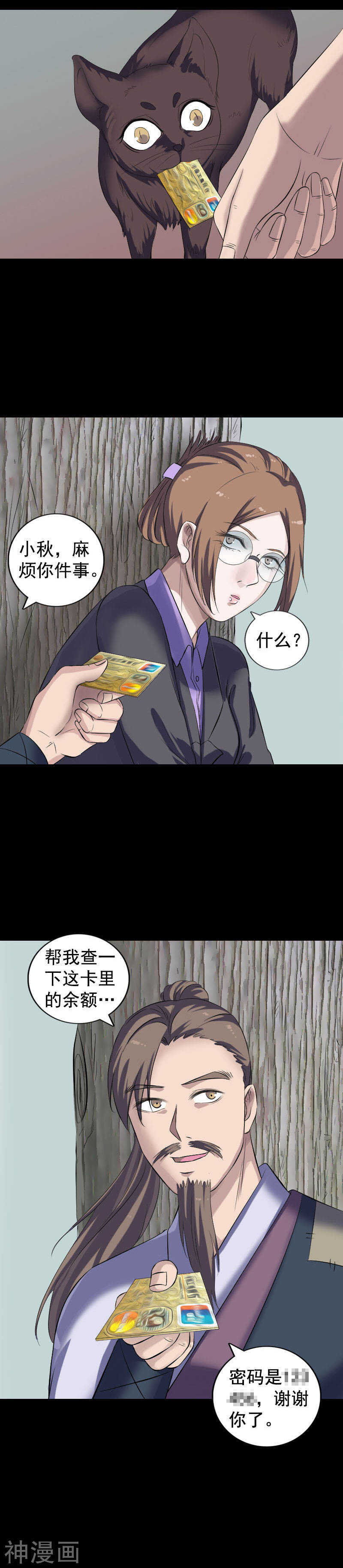 第212话(20P)-凶棺-万画筒漫画（第17张）