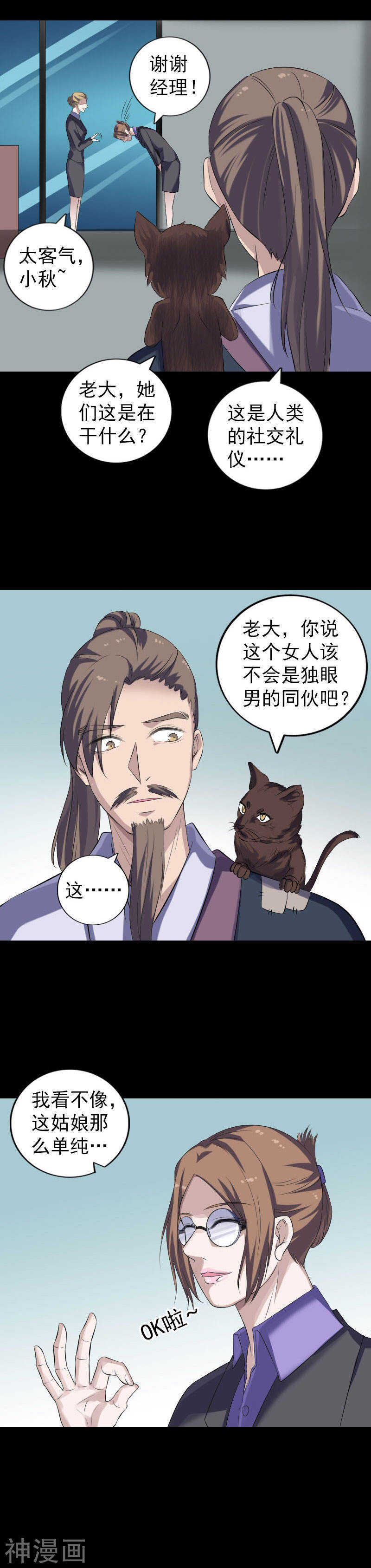 第213话(19P)-凶棺-万画筒漫画（第7张）