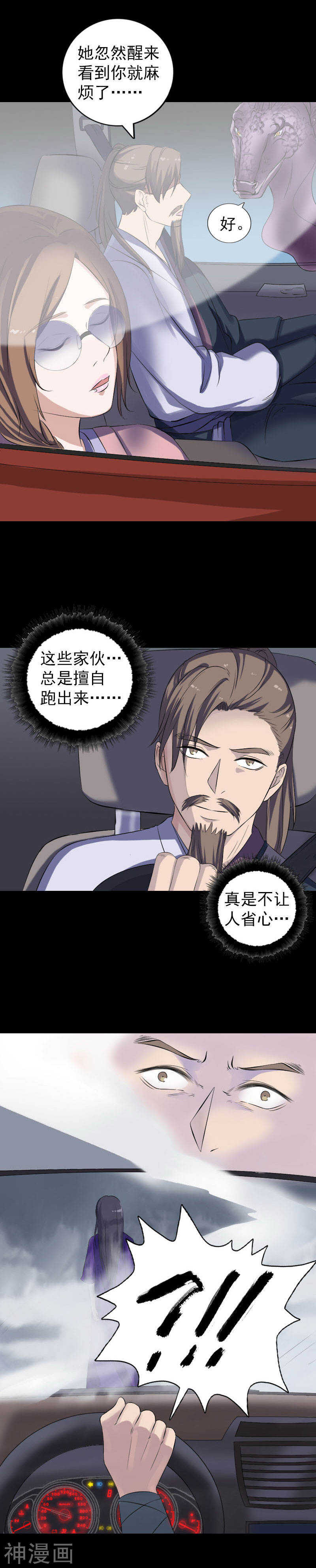 第213话(19P)-凶棺-万画筒漫画（第12张）