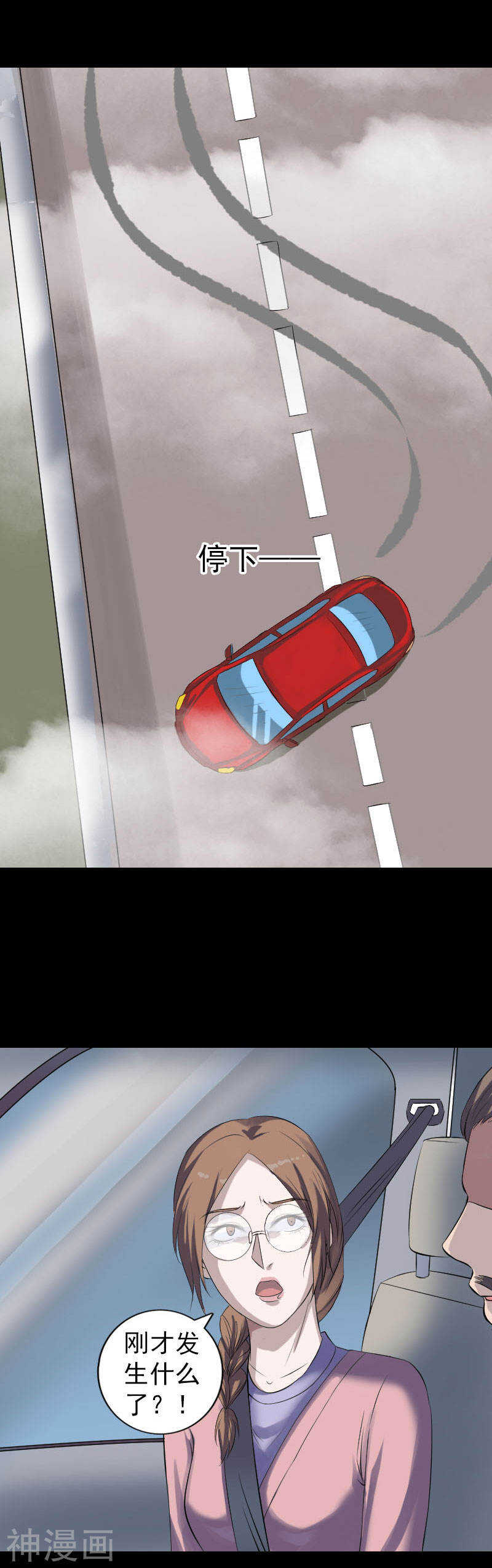 第213话(19P)-凶棺-万画筒漫画（第14张）