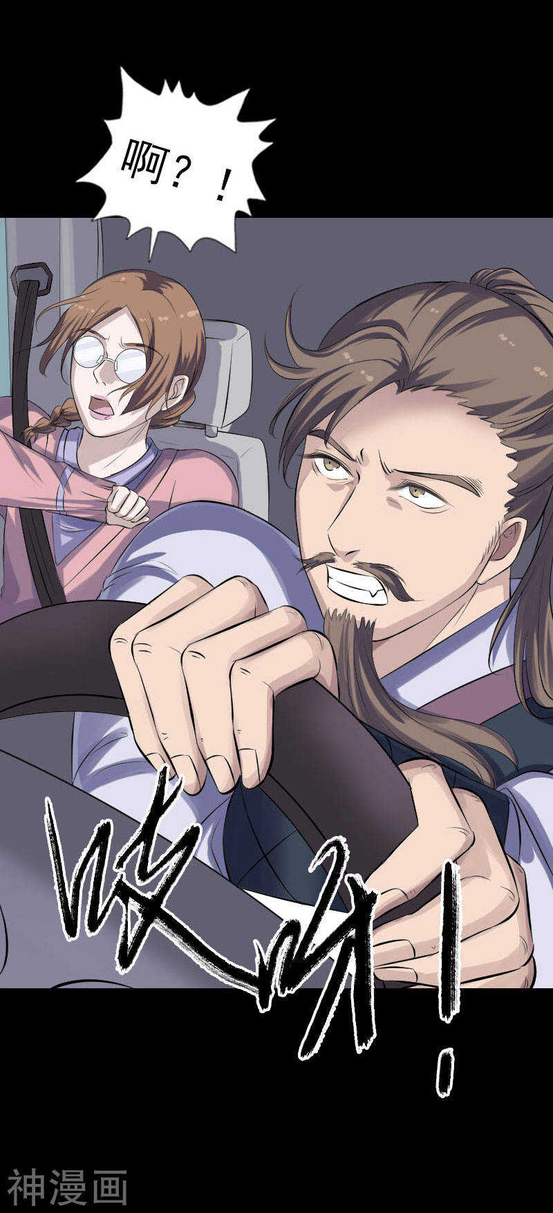 第213话(19P)-凶棺-万画筒漫画（第13张）