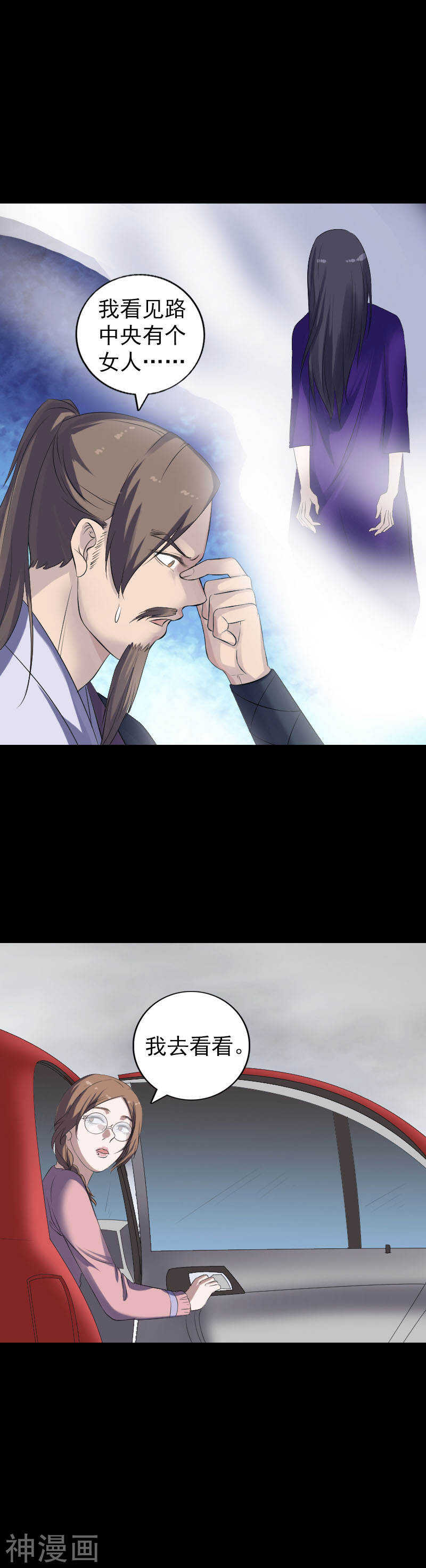 第213话(19P)-凶棺-万画筒漫画（第15张）