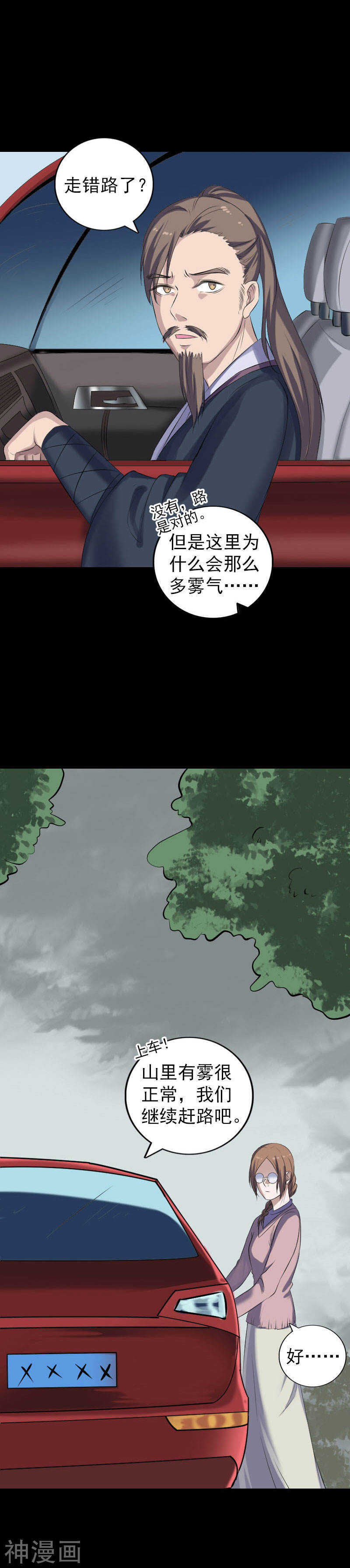 第213话(19P)-凶棺-万画筒漫画（第17张）