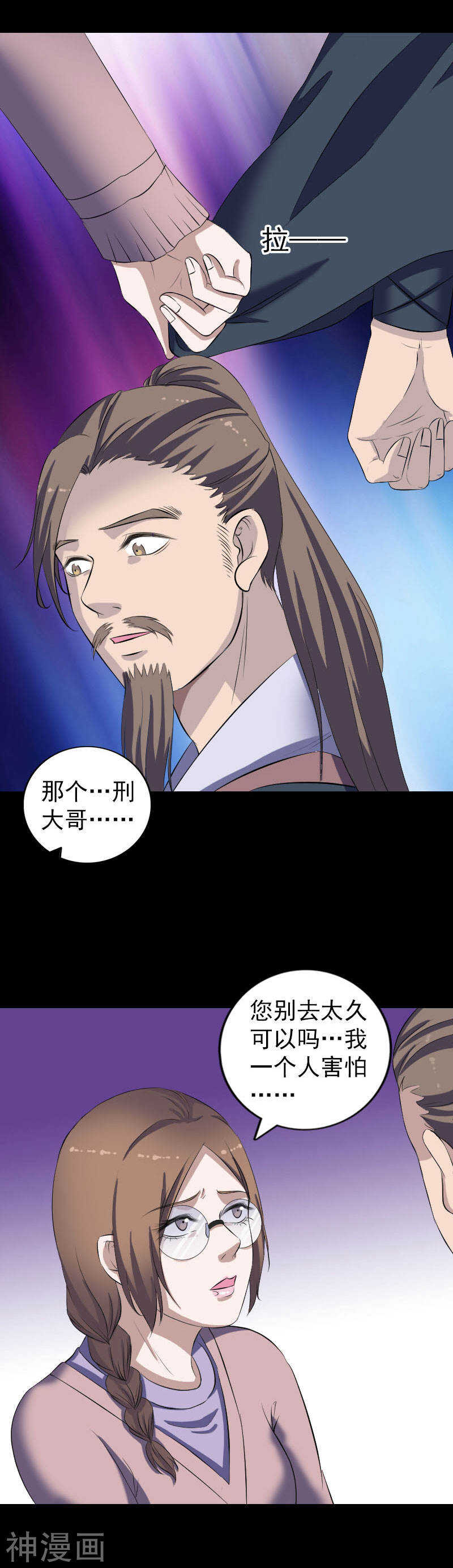 第214话(19P)-凶棺-万画筒漫画（第9张）