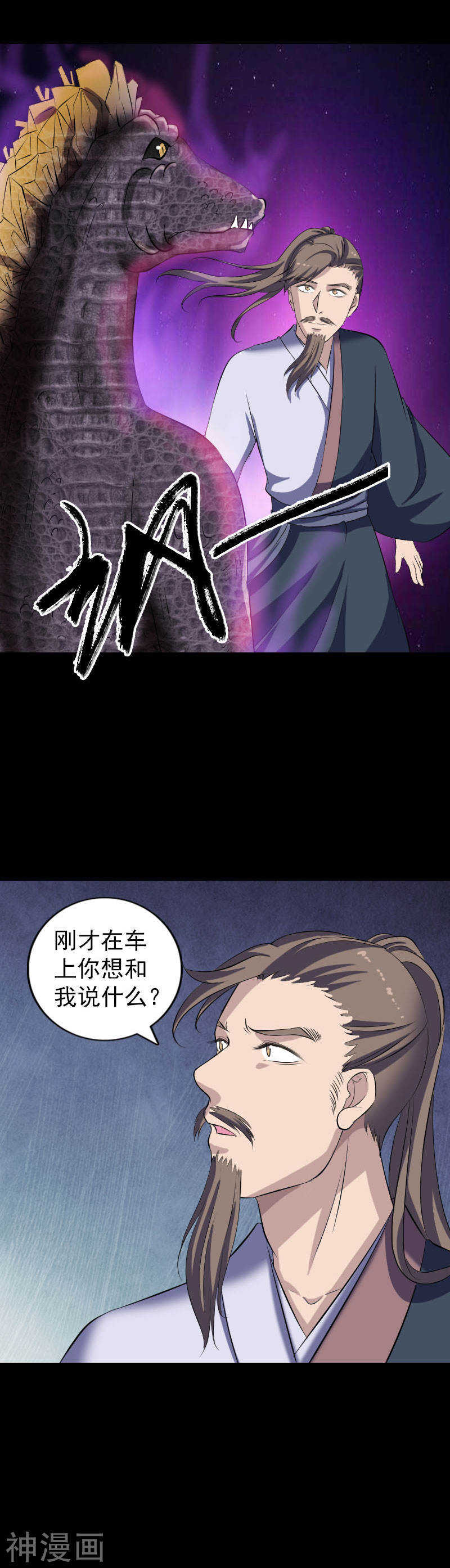 第214话(19P)-凶棺-万画筒漫画（第12张）