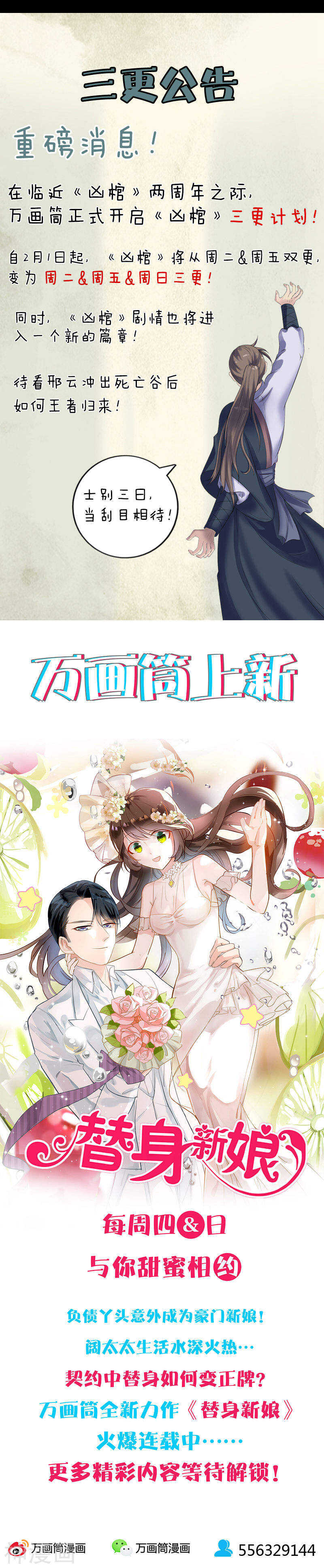 第215话(21P)-凶棺-万画筒漫画（第21张）