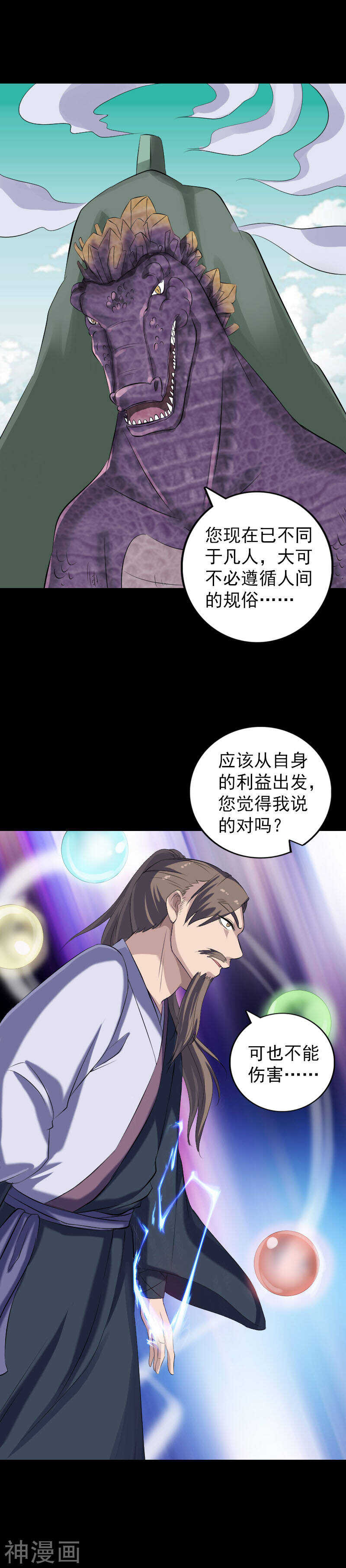 第215话(21P)-凶棺-万画筒漫画（第4张）