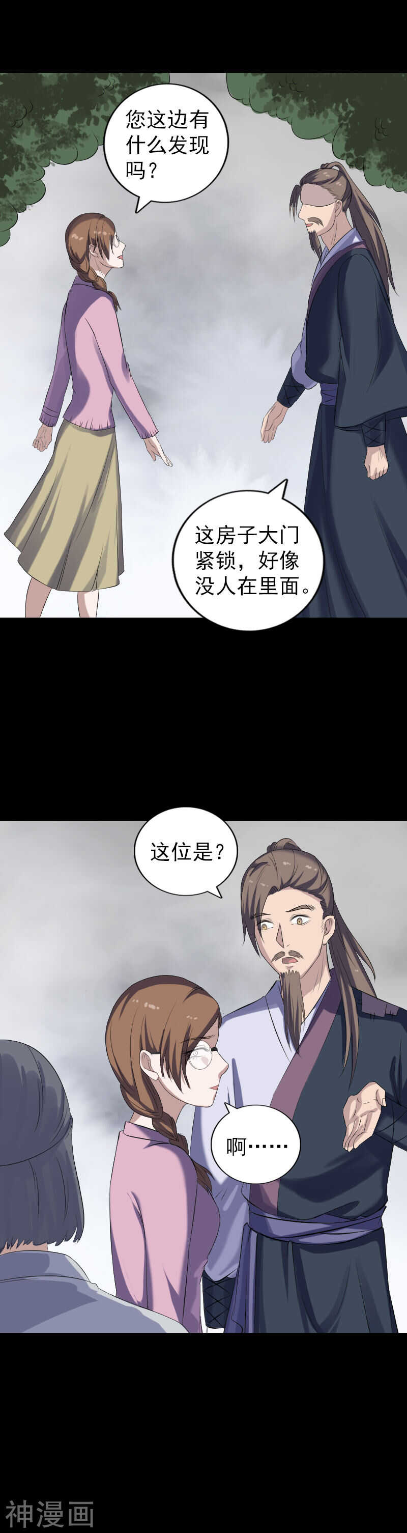 第215话(21P)-凶棺-万画筒漫画（第6张）