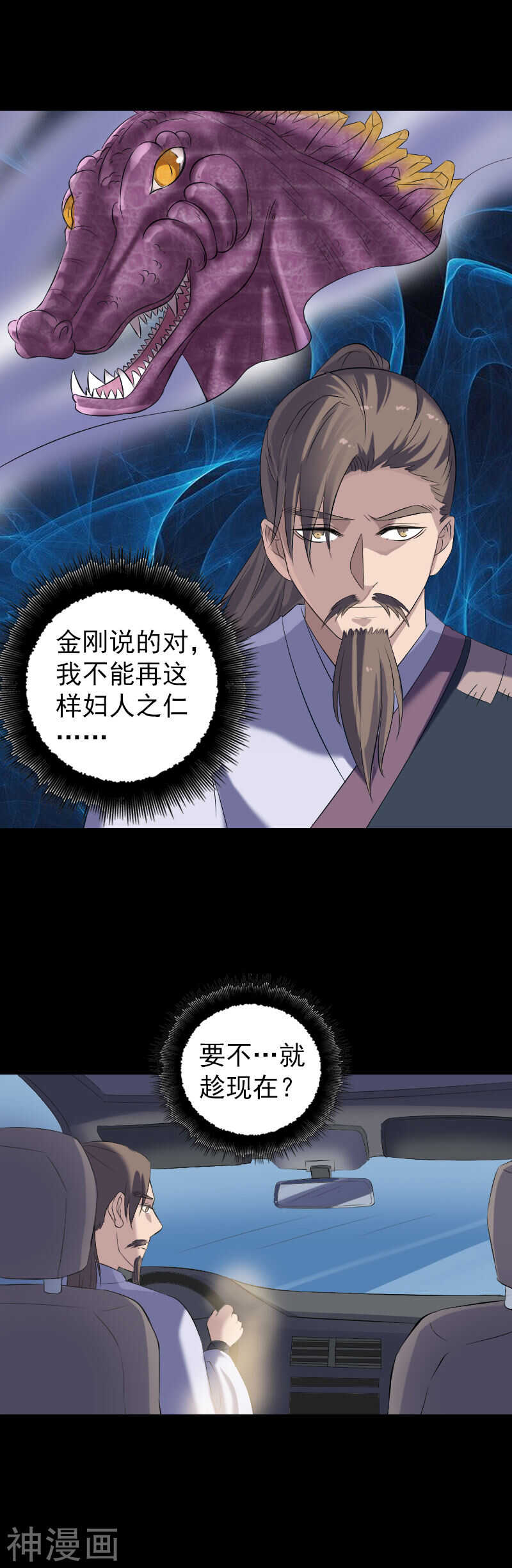 第215话(21P)-凶棺-万画筒漫画（第13张）