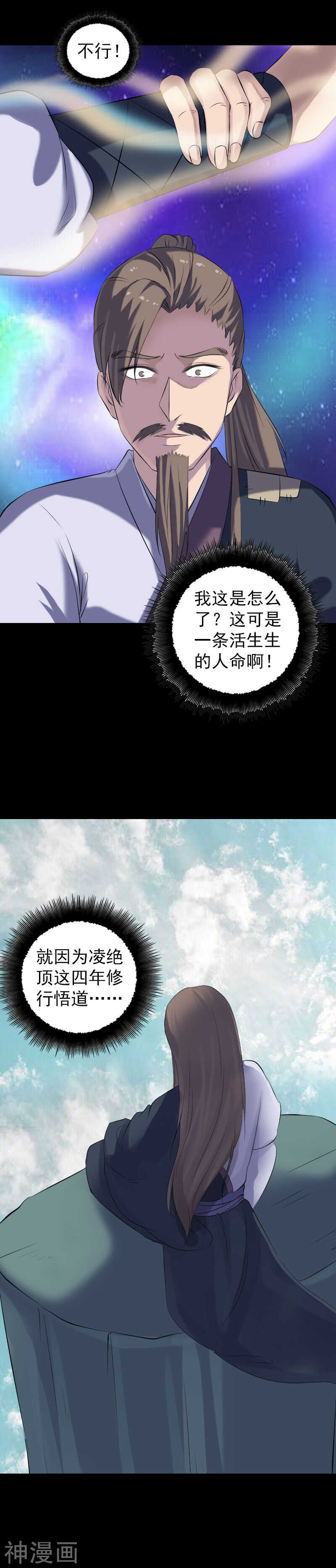 第215话(21P)-凶棺-万画筒漫画（第14张）