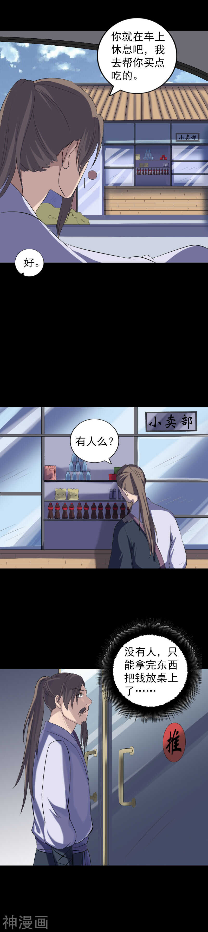 第215话(21P)-凶棺-万画筒漫画（第16张）