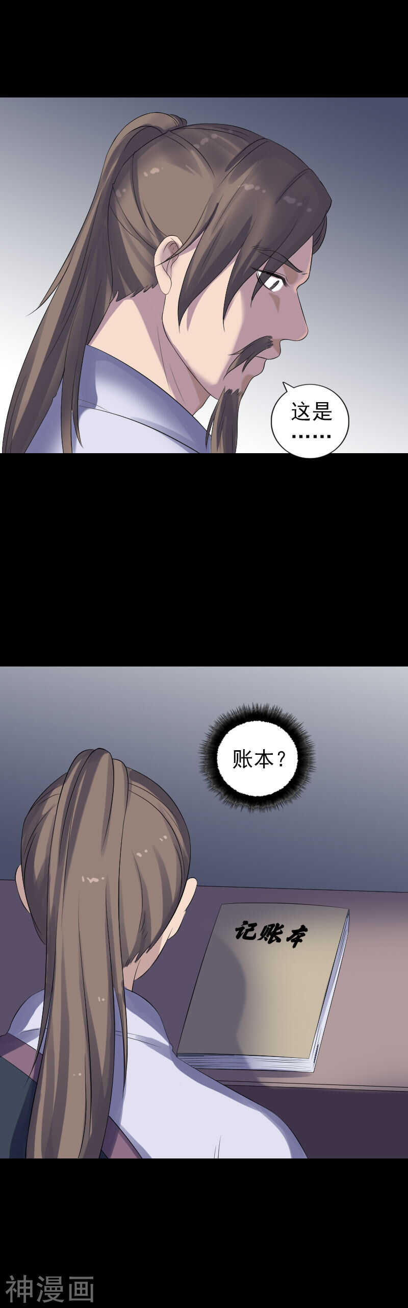 第215话(21P)-凶棺-万画筒漫画（第17张）