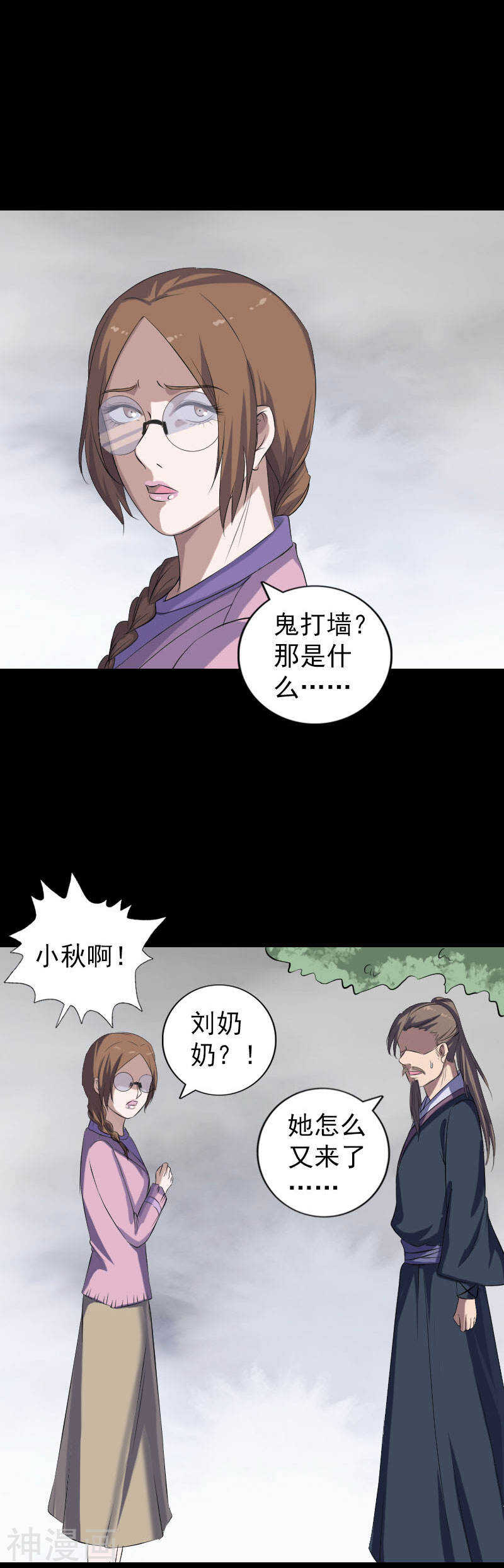 第216话(19P)-凶棺-万画筒漫画（第9张）