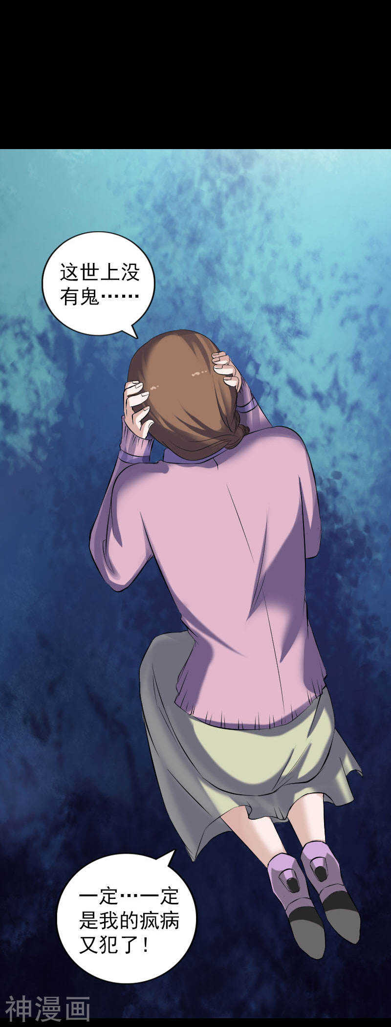 第216话(19P)-凶棺-万画筒漫画（第14张）