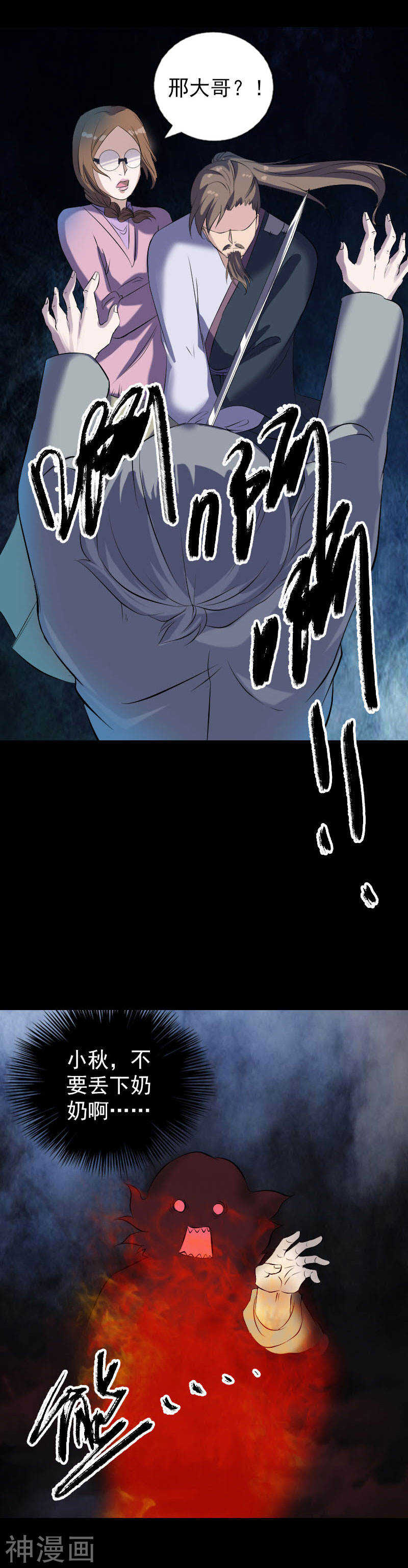 第216话(19P)-凶棺-万画筒漫画（第12张）
