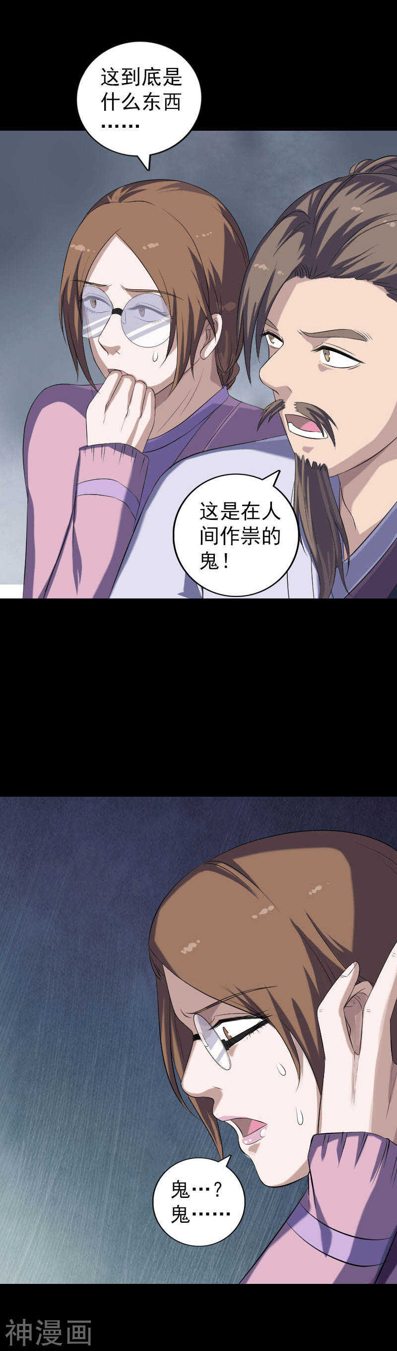 第216话(19P)-凶棺-万画筒漫画（第13张）