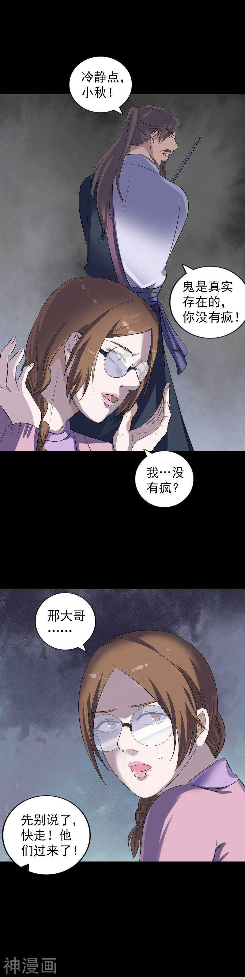第216话(19P)-凶棺-万画筒漫画（第15张）
