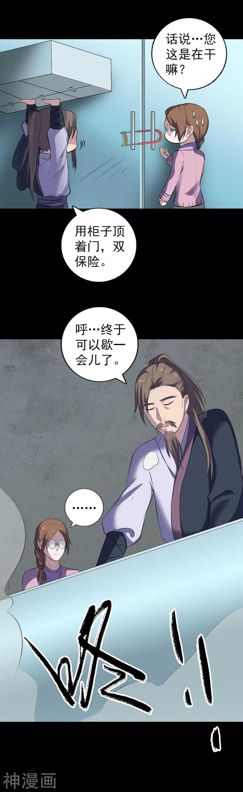 第217话(24P)-凶棺-万画筒漫画（第8张）
