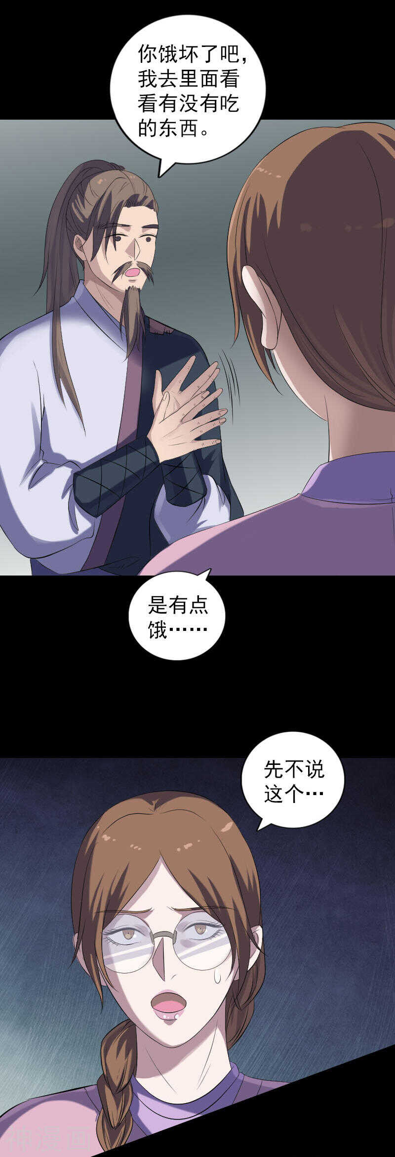 第217话(24P)-凶棺-万画筒漫画（第9张）