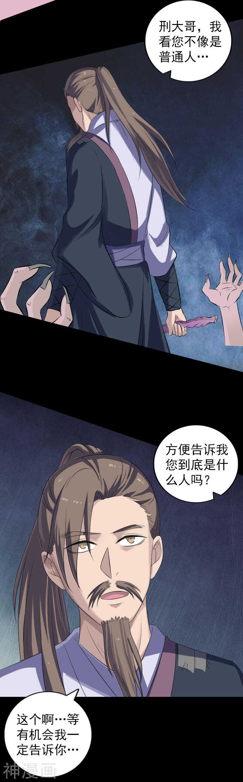 第217话(24P)-凶棺-万画筒漫画（第10张）