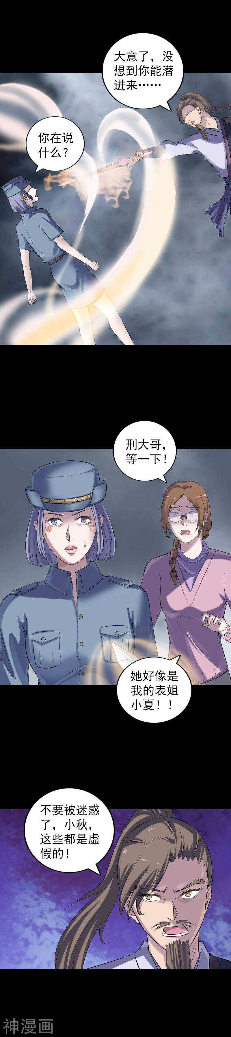 第217话(24P)-凶棺-万画筒漫画（第14张）