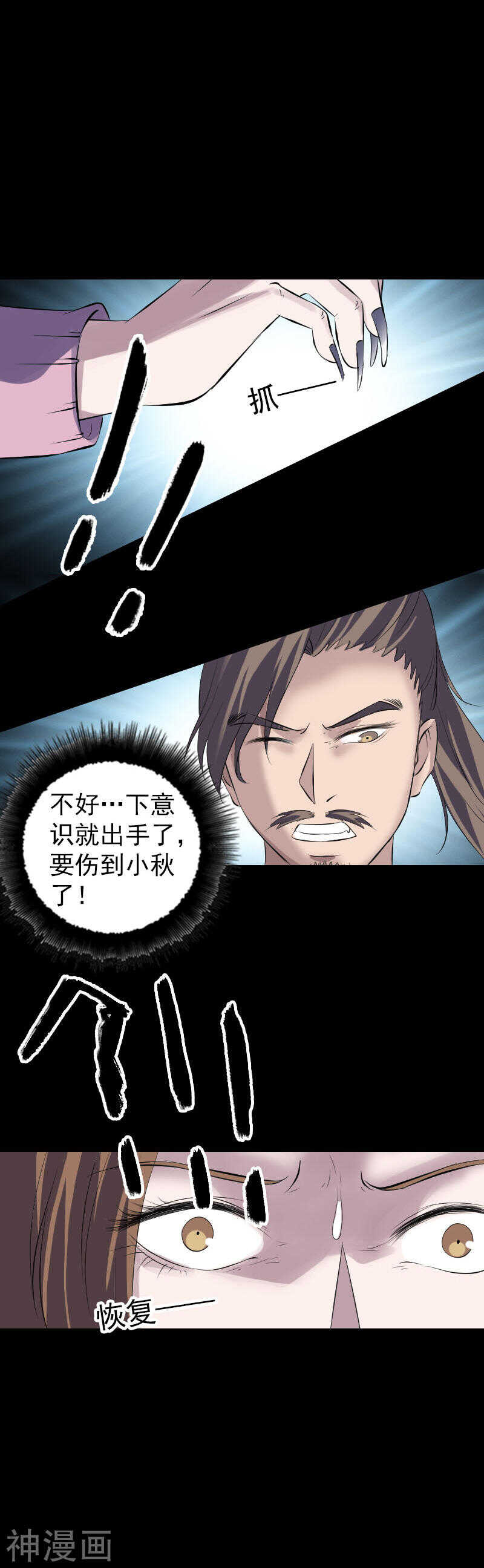 第217话(24P)-凶棺-万画筒漫画（第22张）