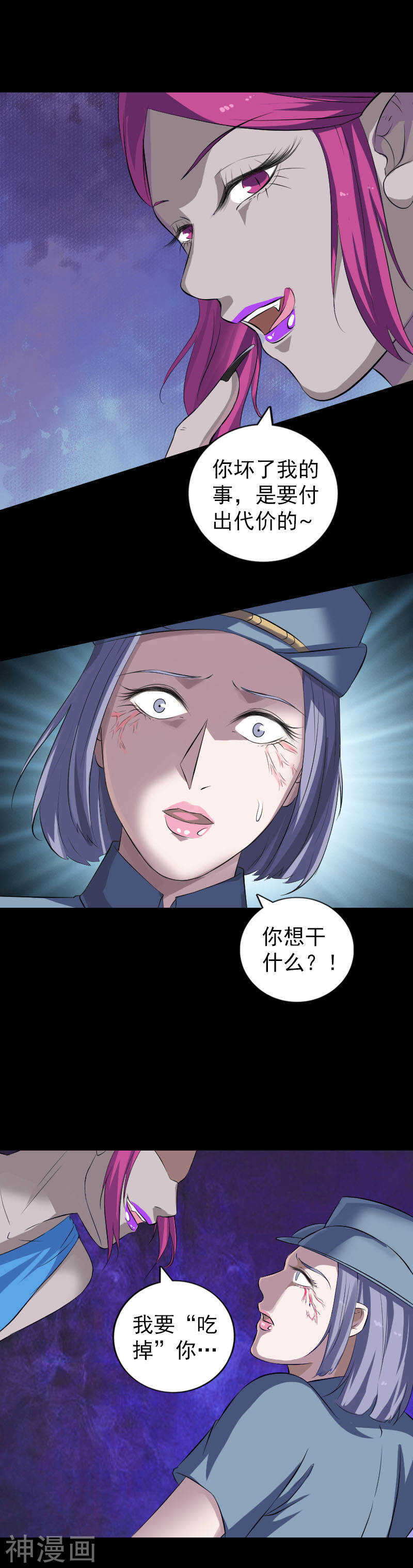 第218话(22P)-凶棺-万画筒漫画（第10张）