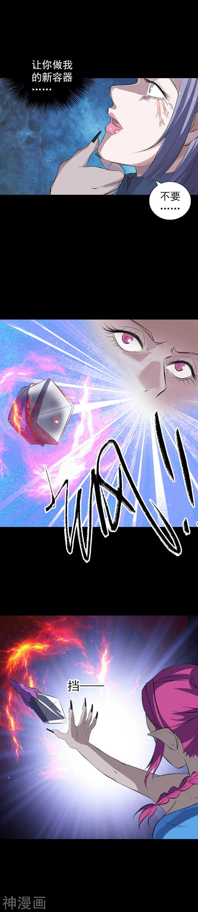 第218话(22P)-凶棺-万画筒漫画（第11张）