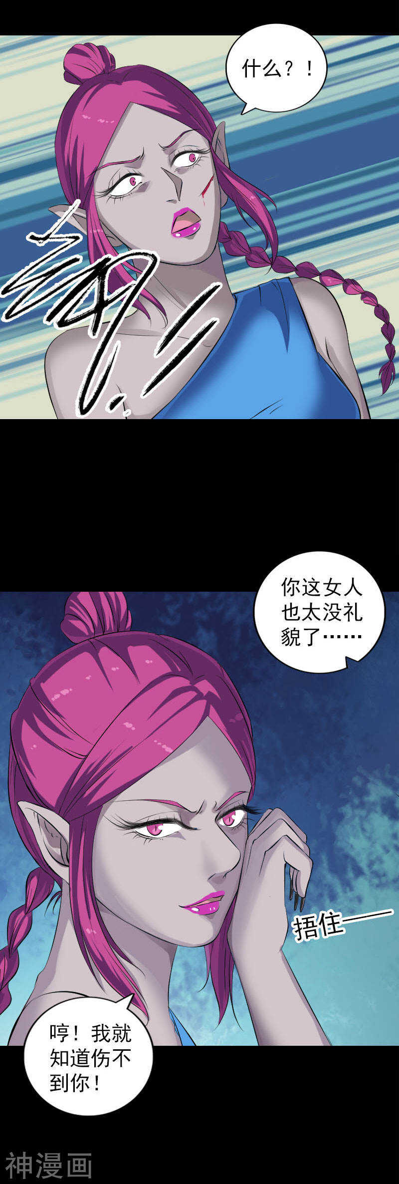 第218话(22P)-凶棺-万画筒漫画（第12张）