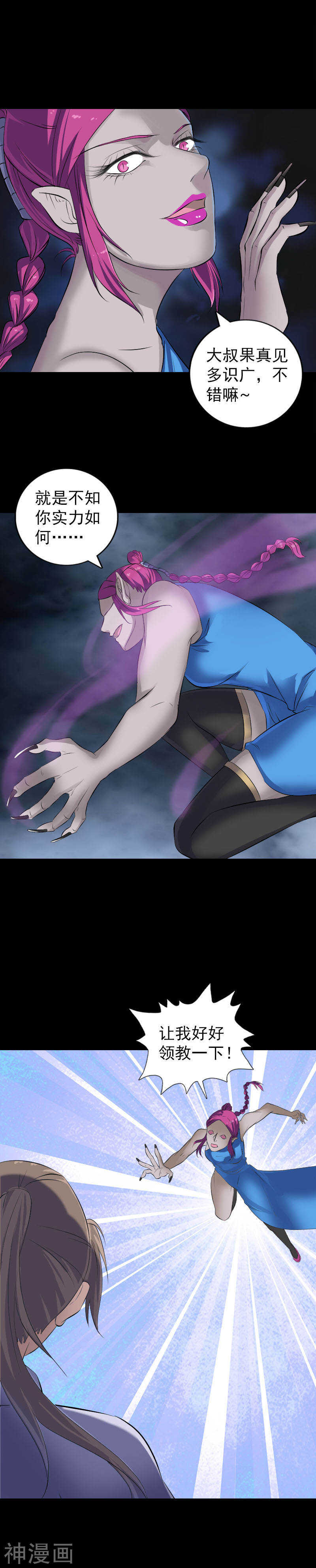 第218话(22P)-凶棺-万画筒漫画（第14张）