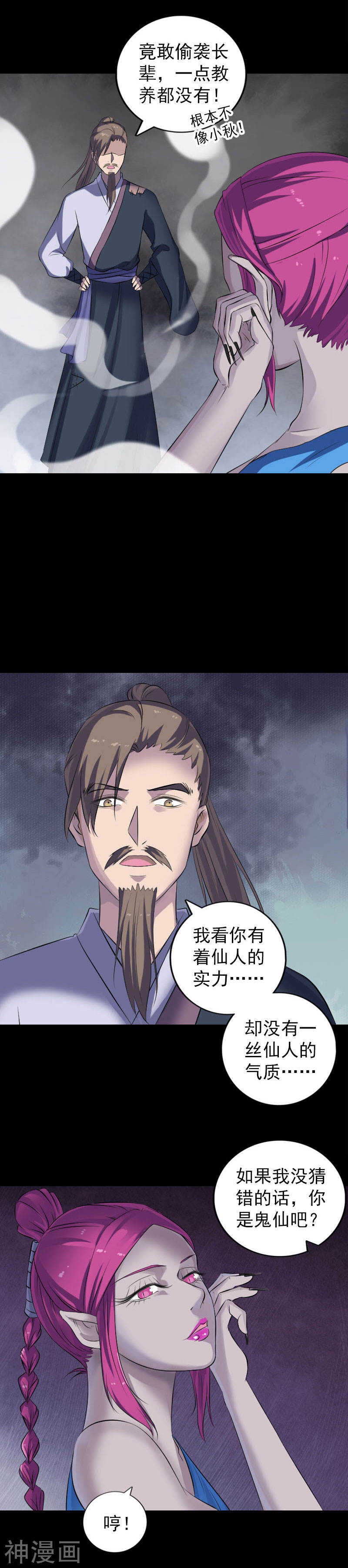 第218话(22P)-凶棺-万画筒漫画（第13张）