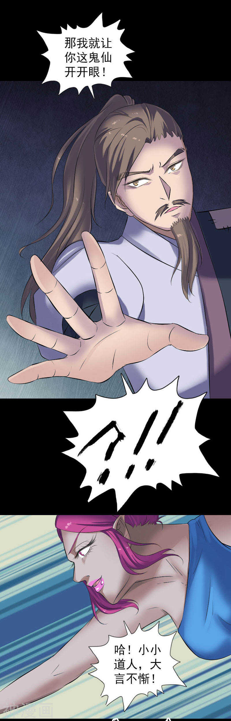 第218话(22P)-凶棺-万画筒漫画（第15张）