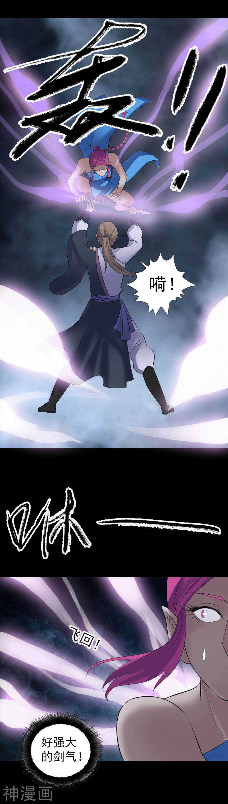 第218话(22P)-凶棺-万画筒漫画（第18张）